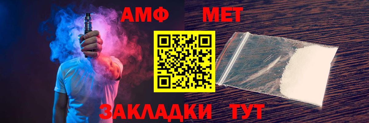 Карпинск  Amphetamine  Вход с VPN  АМФ  Amphetamine 98% 