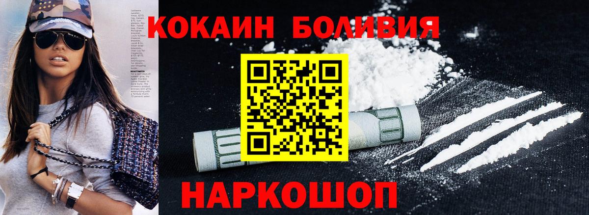 Кокаин Fish Scale  Вход с VPN  Карпинск  Cocaine Колумбийский 