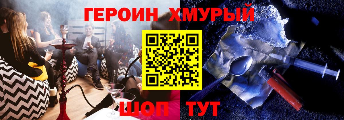 ГЕРОИН Heroin  ГЕРОИН  Карпинск  Вход с VPN 