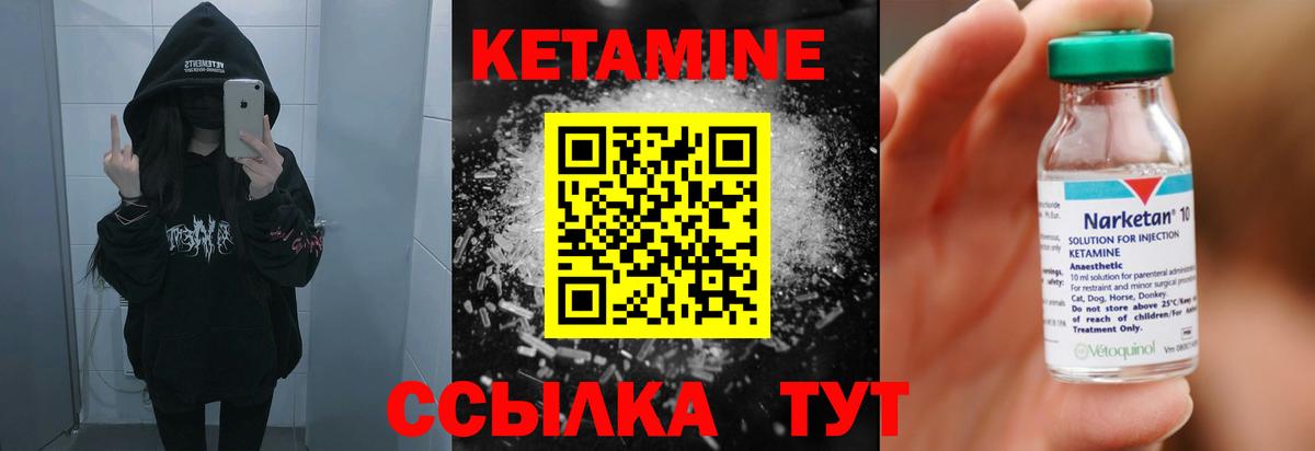 КЕТАМИН VHQ Карпинск