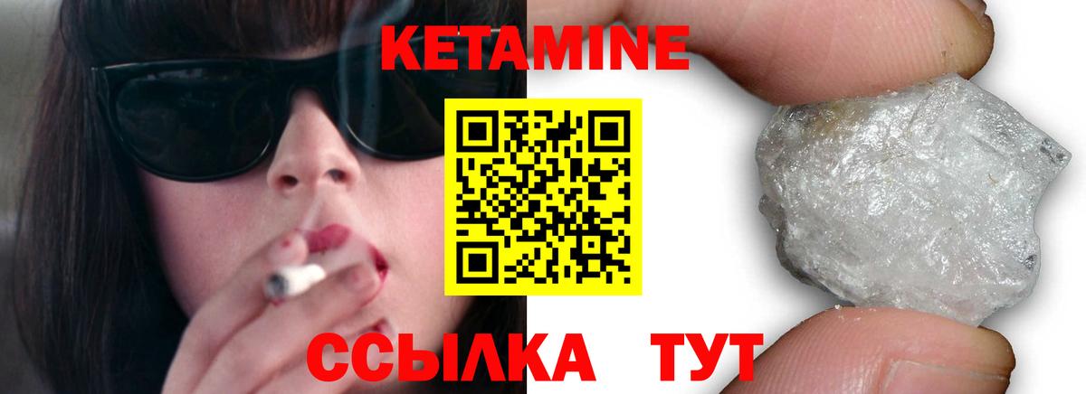 Карпинск  КЕТАМИН VHQ  Вход с VPN  КЕТАМИН VHQ 