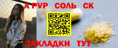 молекула духа Донской