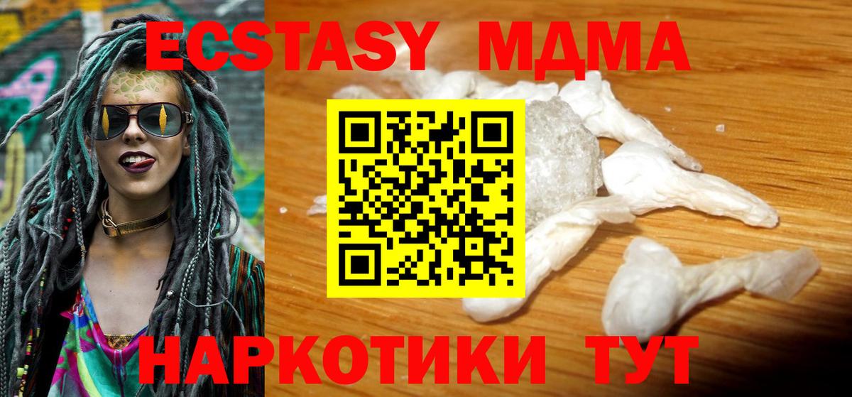 Карпинск  МДМА  Вход с VPN  MDMA VHQ  MDMA Molly 