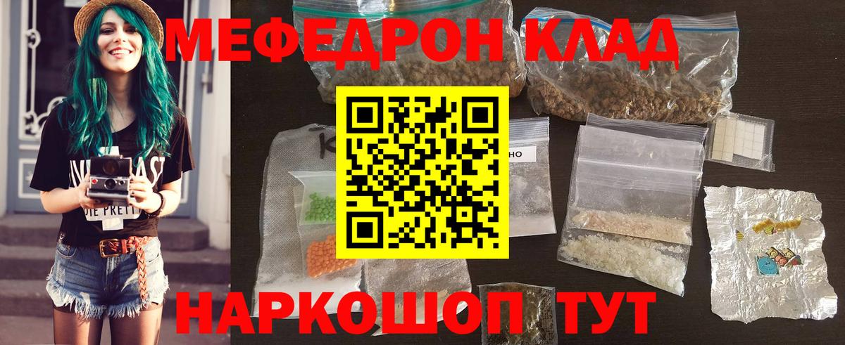 Меф мяу мяу кристаллы Карпинск