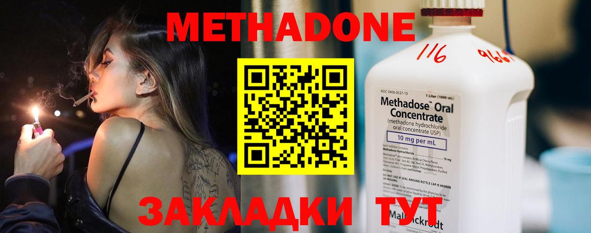 МЕТАДОН VHQ  Метадон мёд  Вход с VPN  Карпинск 