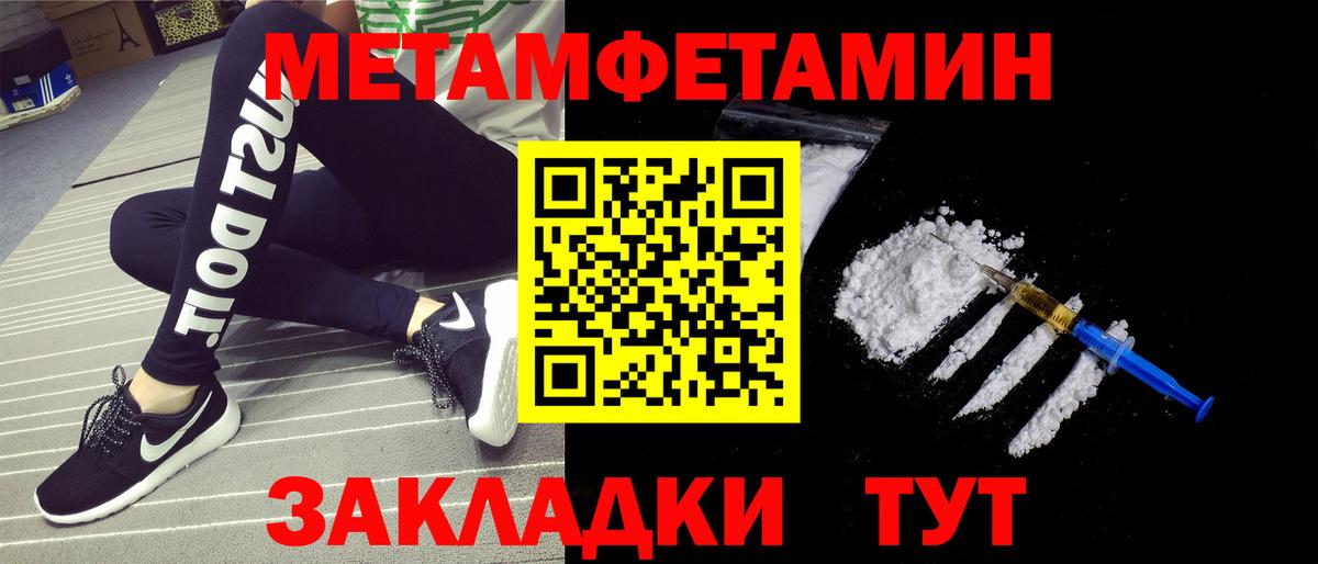 МЕТАМФЕТАМИН Methamphetamine Карпинск