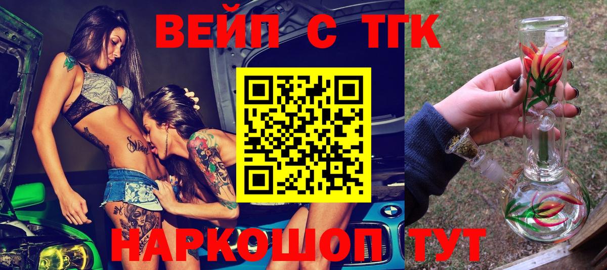 Карпинск  Дистиллят ТГК концентрат  Дистиллят ТГК вейп с тгк  Вход с VPN 