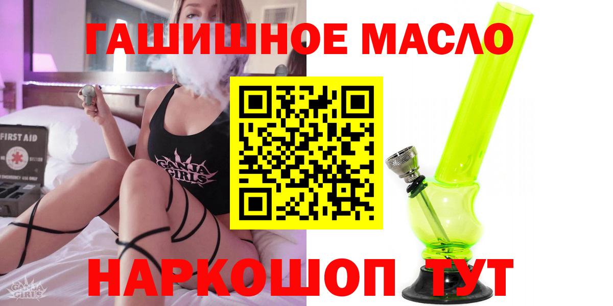ТГК THC oil Карпинск
